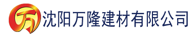 沈阳亚洲欧美日韩综合在线观看建材有限公司_沈阳轻质石膏厂家抹灰_沈阳石膏自流平生产厂家_沈阳砌筑砂浆厂家